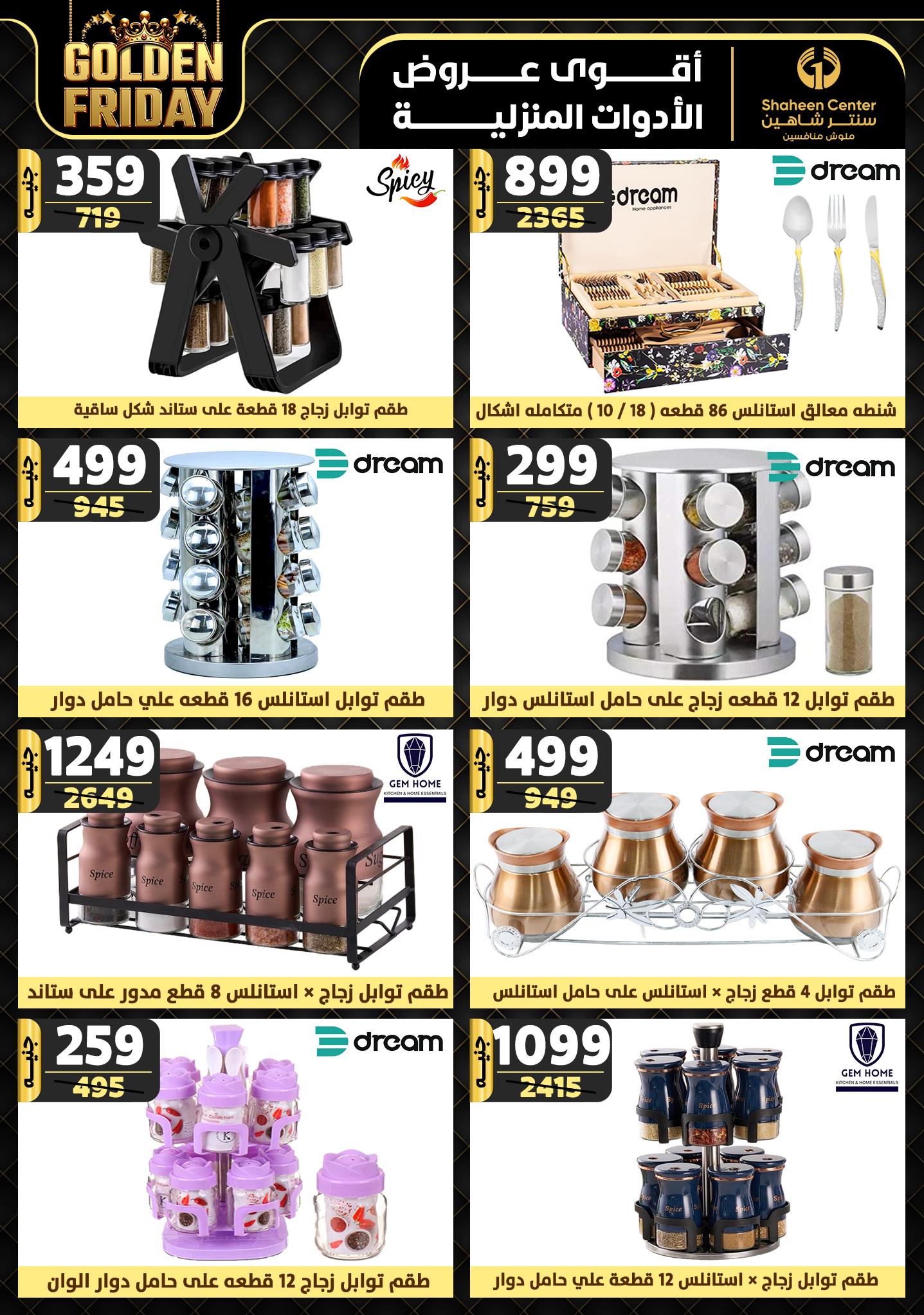 shaheen-center offers from 7nov to 13nov 2024 عروض سنتر شاهين من 7 نوفمبر حتى 13 نوفمبر 2024 صفحة رقم 53